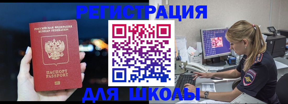 прописка штамп в Альметьевске