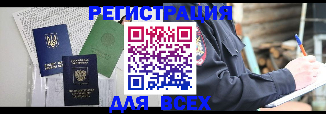 прописка штамп в Альметьевске