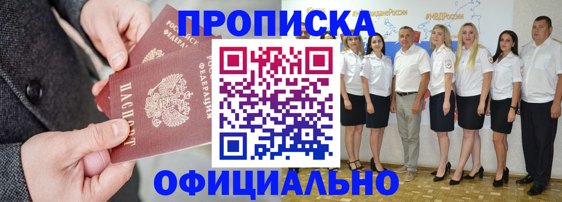 временная прописка в Альметьевске