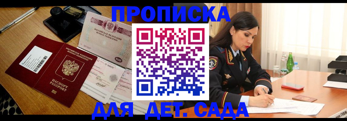 где прописаться в Альметьевске