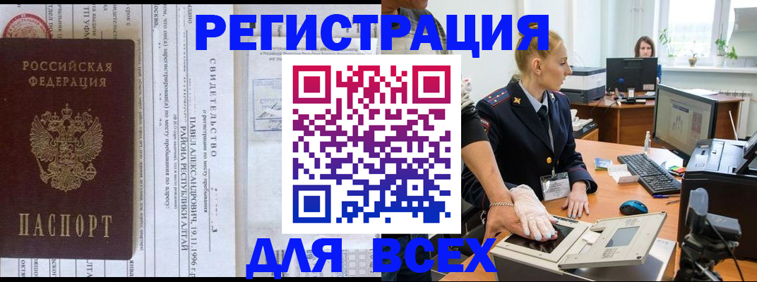 прописка для кредита в Альметьевске