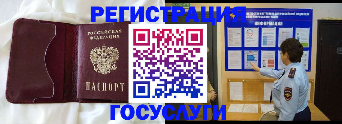 временная регистрация в Альметьевске